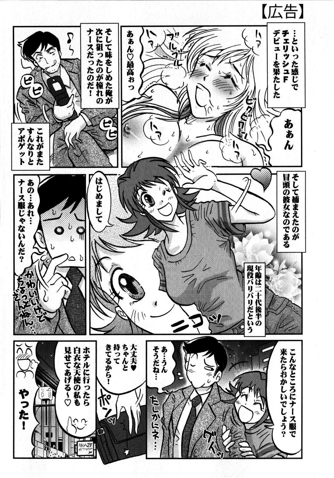 コミック・マショウ 2008年10月号
