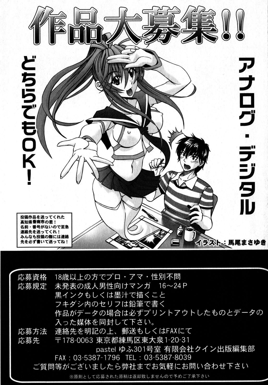 コミック・マショウ 2008年10月号