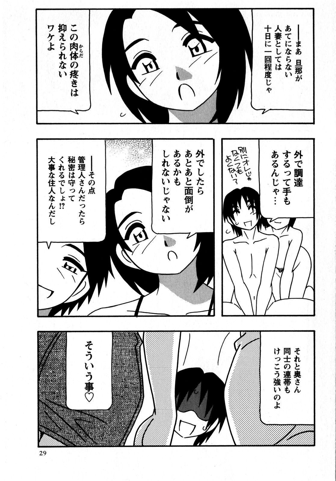 コミック・マショウ 2008年10月号