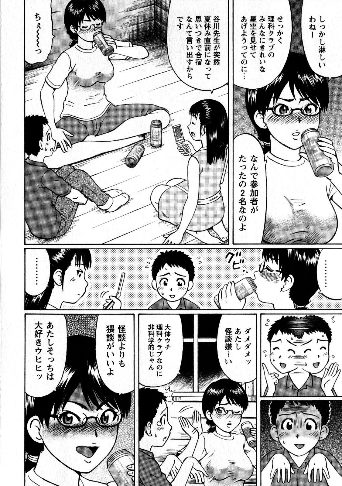 コミック・マショウ 2008年10月号