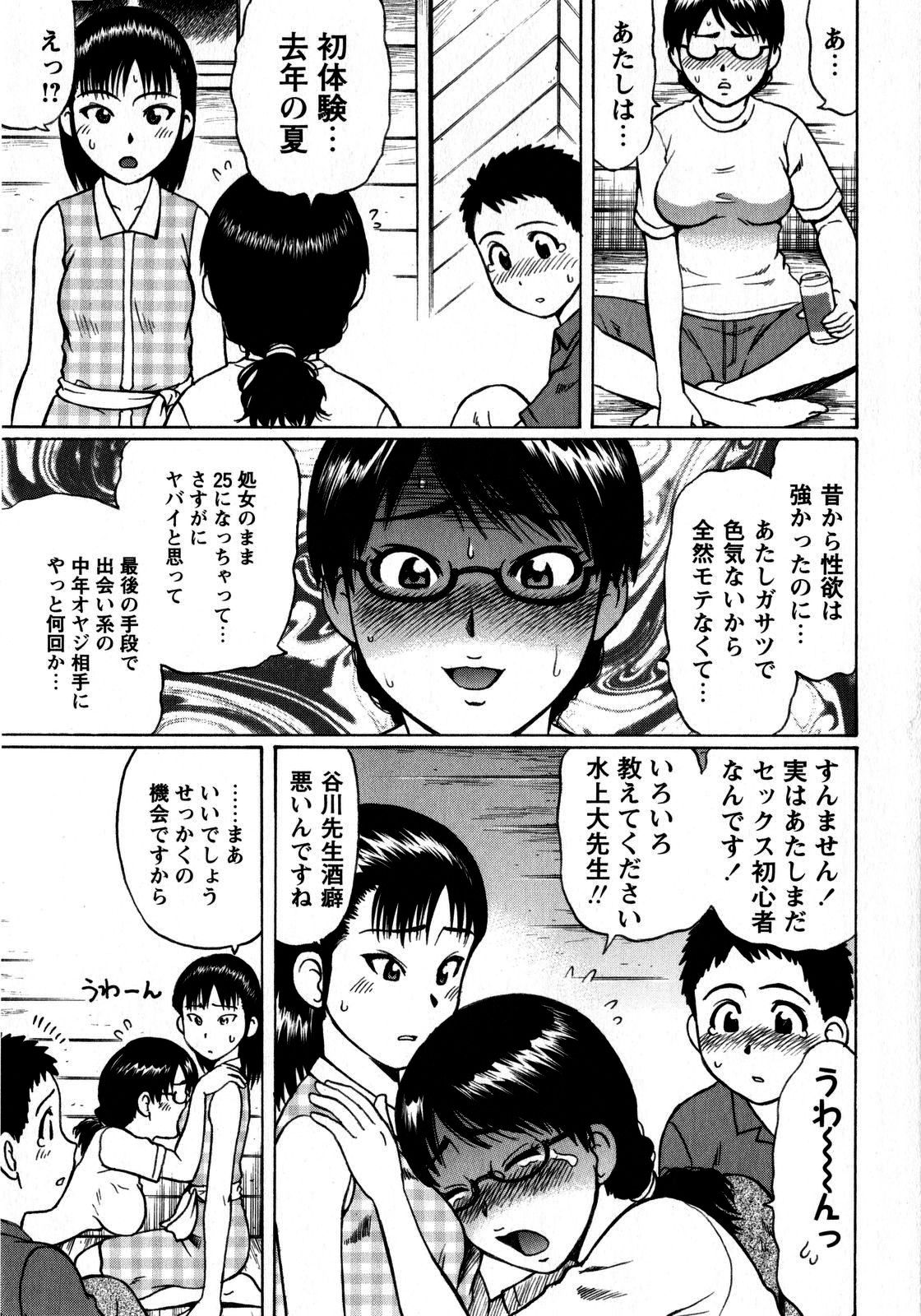 コミック・マショウ 2008年10月号