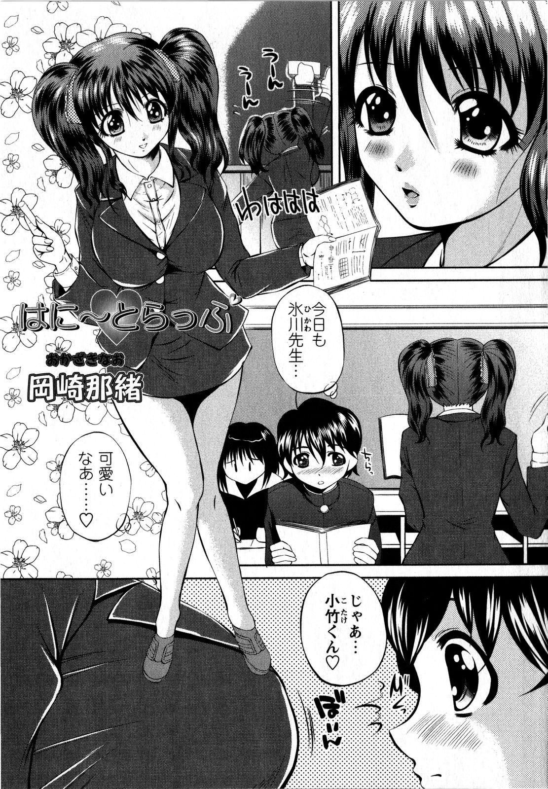 コミック・マショウ 2008年10月号