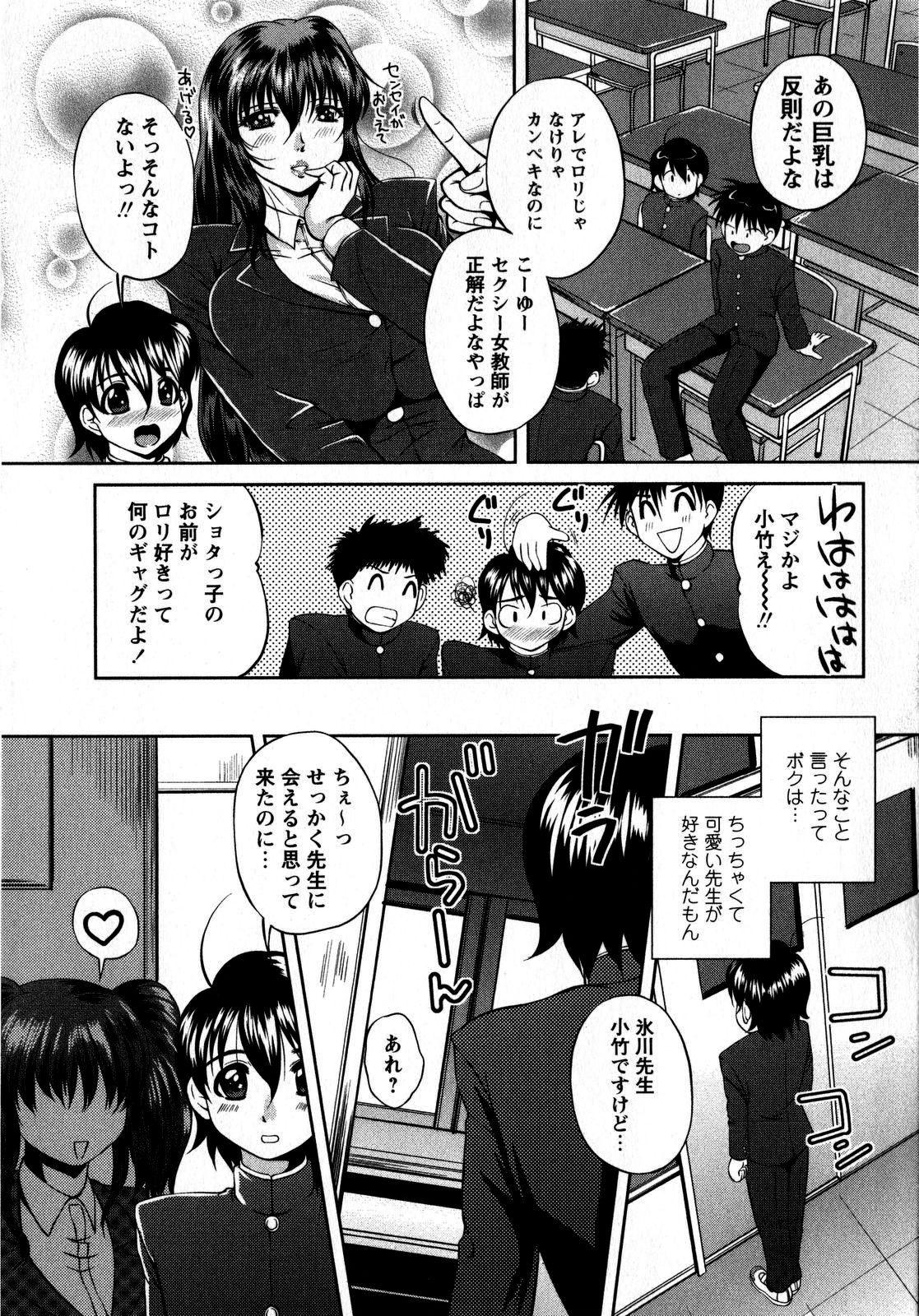 コミック・マショウ 2008年10月号