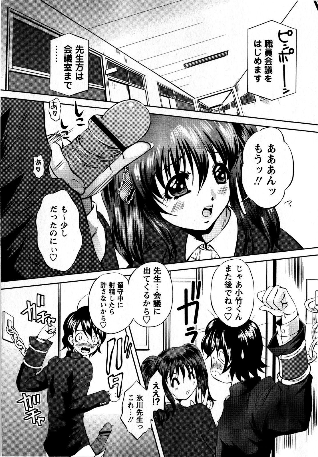 コミック・マショウ 2008年10月号