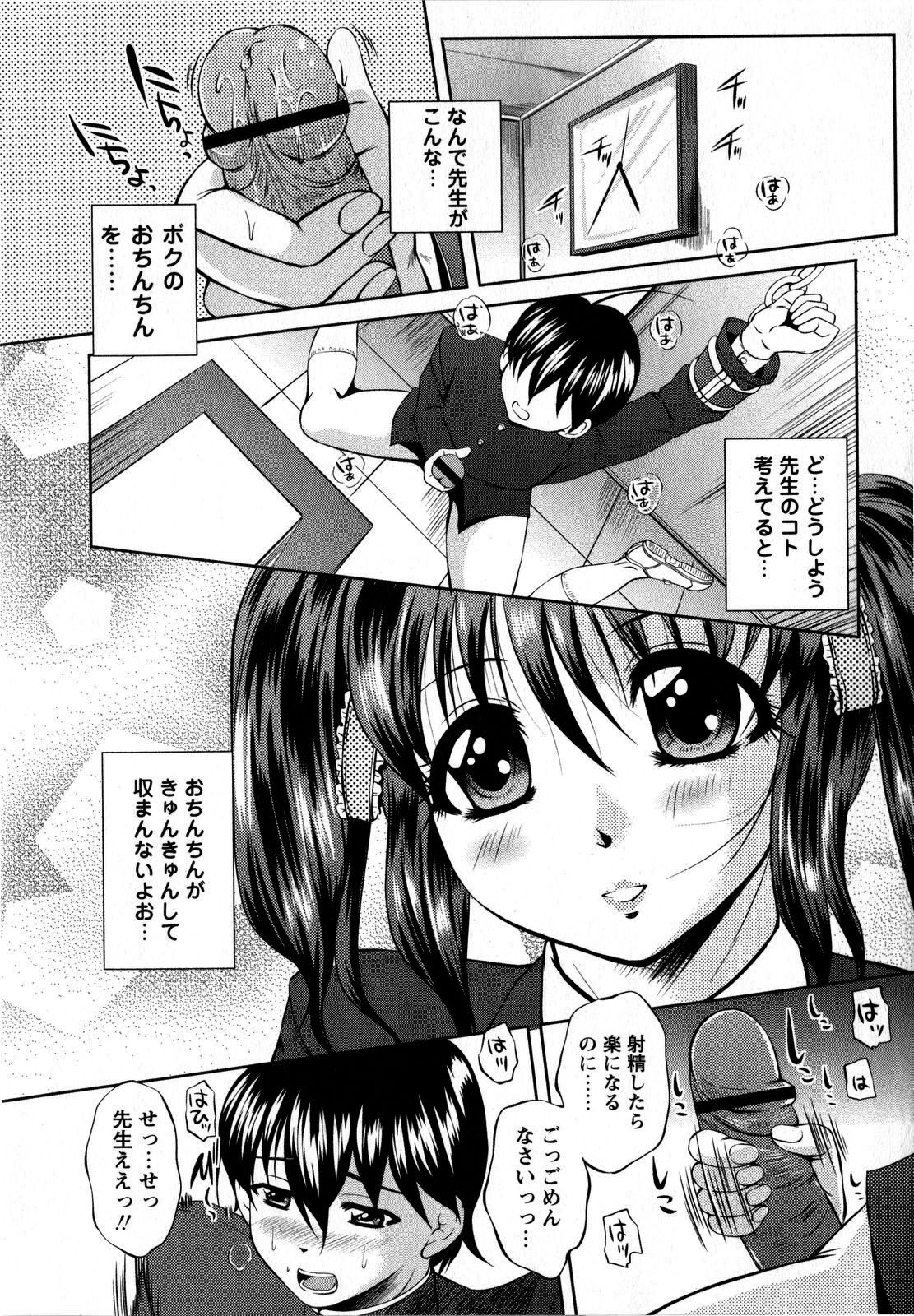 コミック・マショウ 2008年10月号