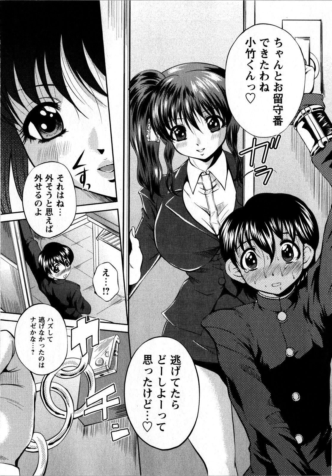 コミック・マショウ 2008年10月号