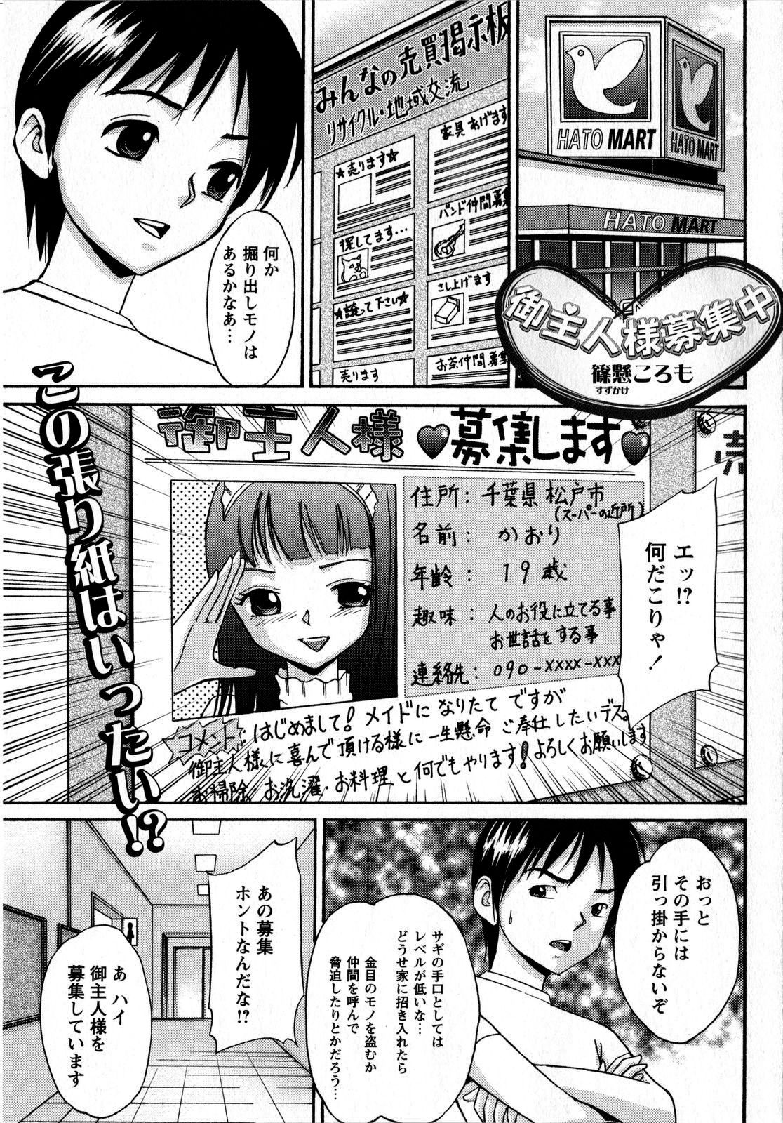 コミック・マショウ 2008年10月号