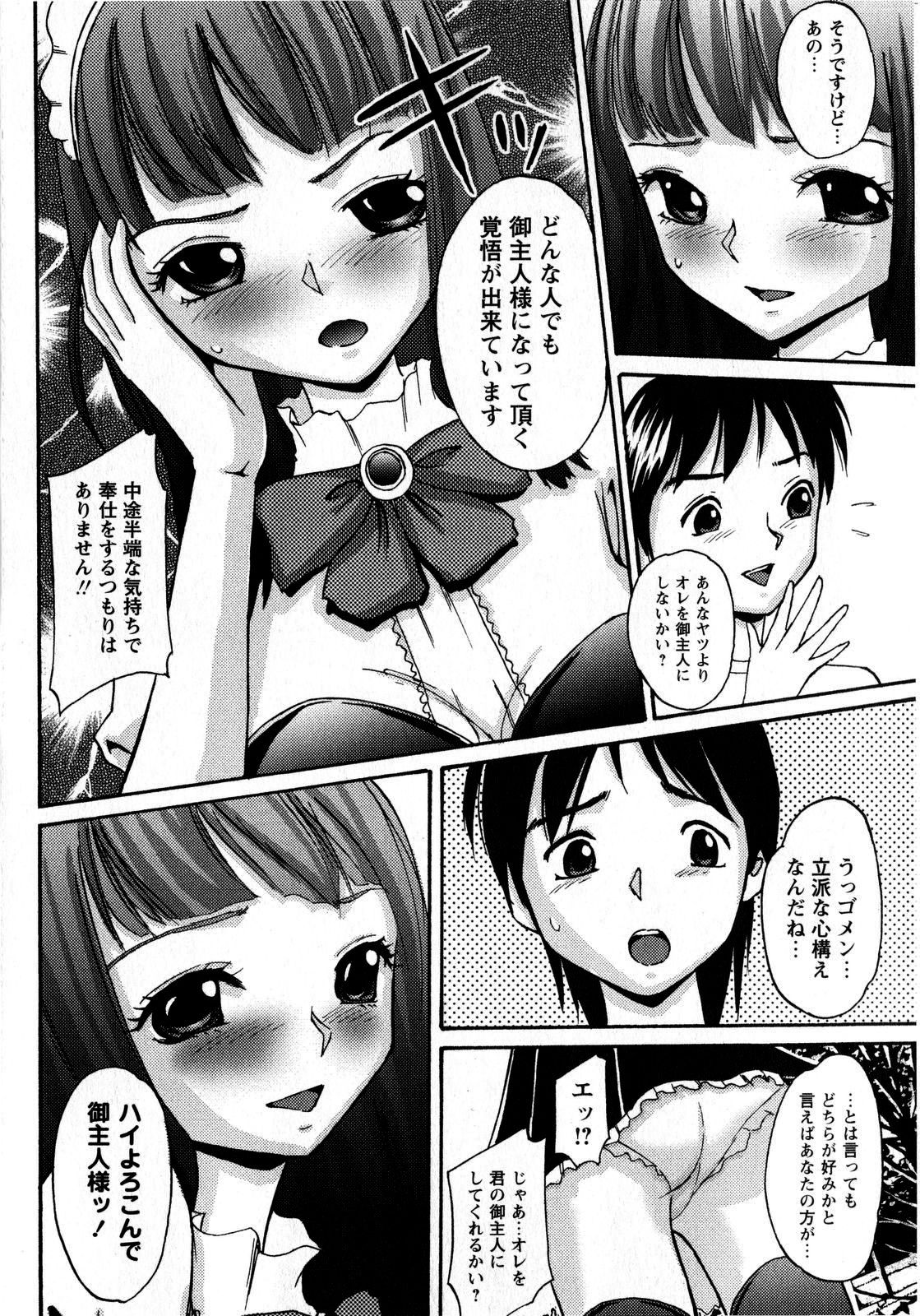 コミック・マショウ 2008年10月号