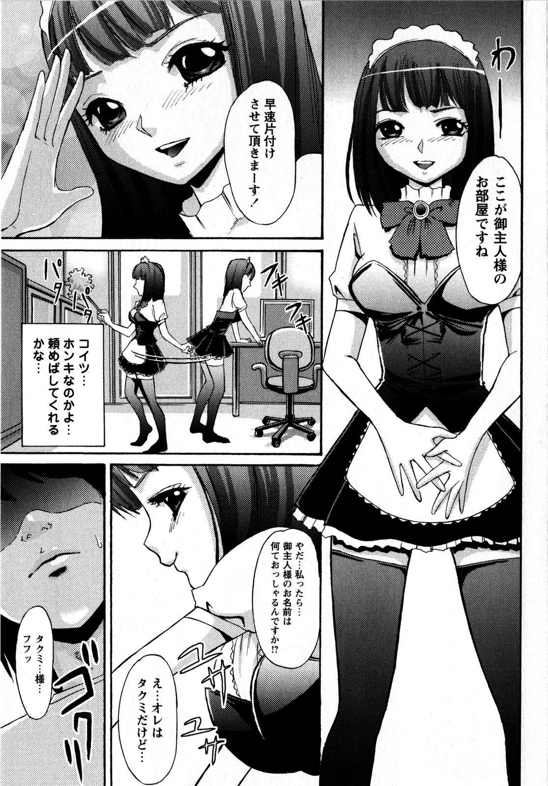 コミック・マショウ 2008年10月号