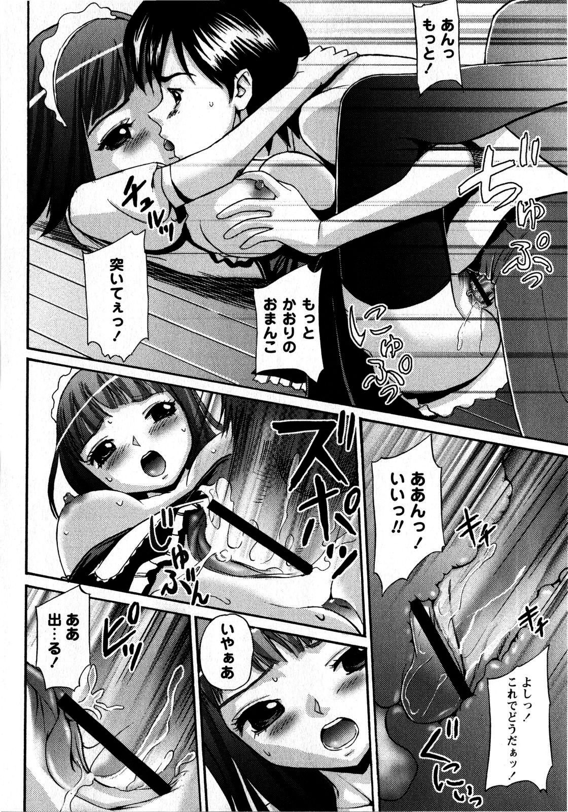 コミック・マショウ 2008年10月号