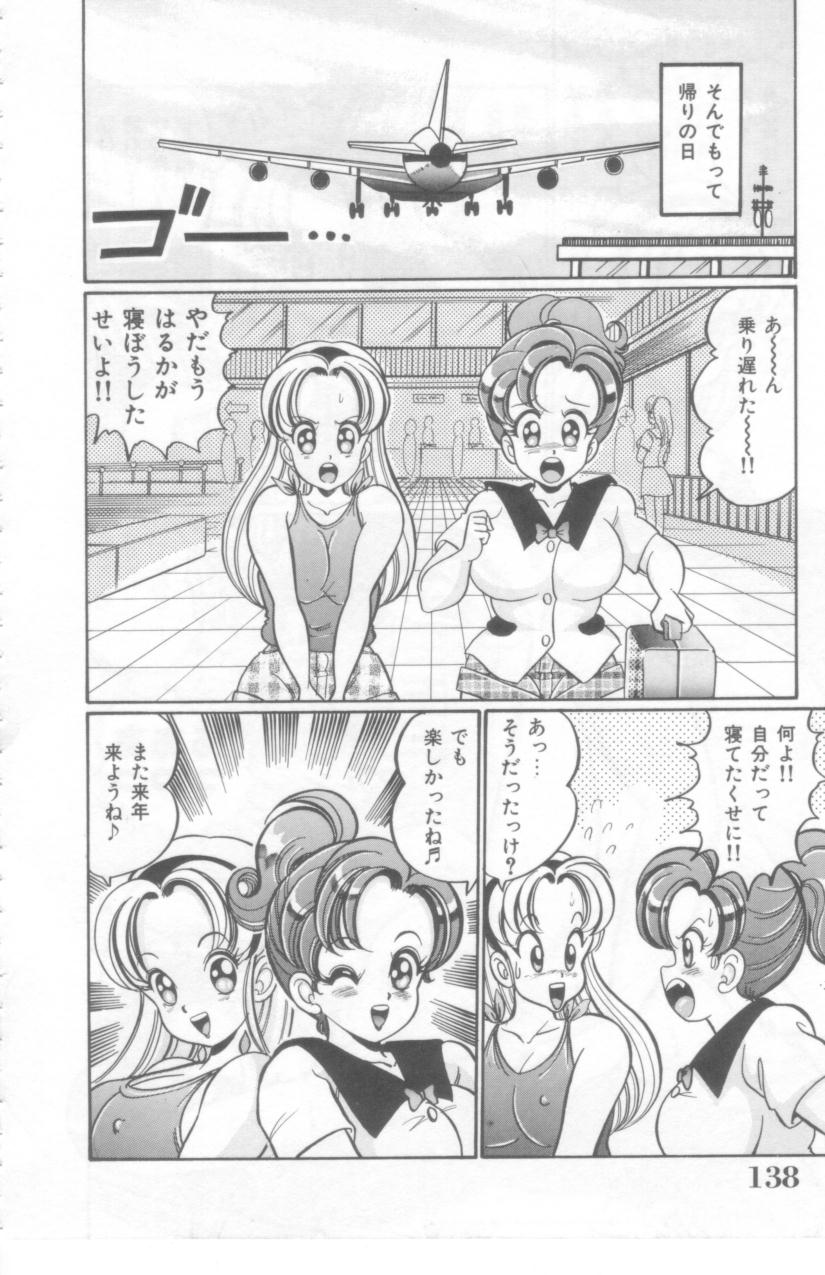 [わたなべわたる] こっちへおいでよ