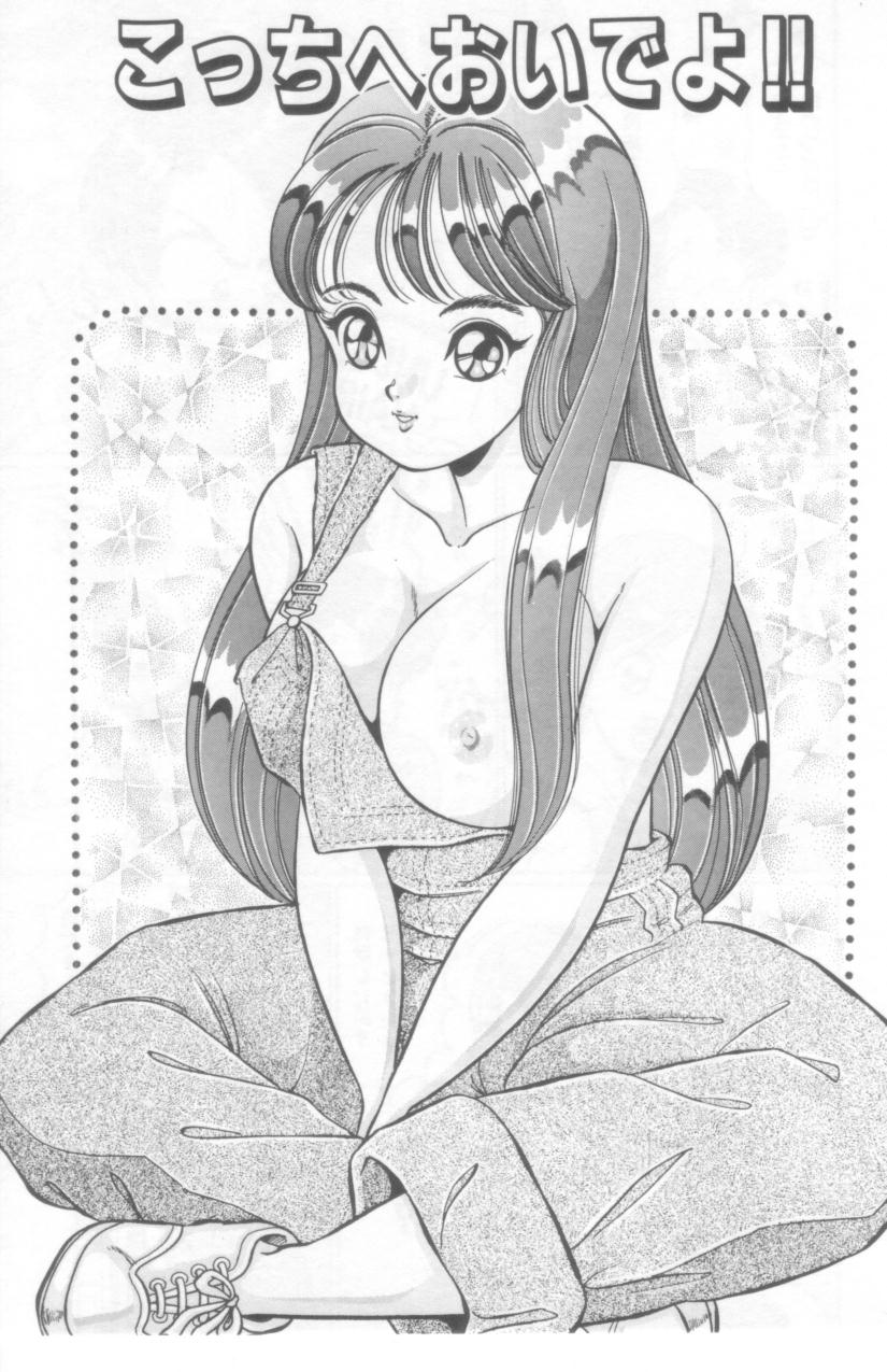 [わたなべわたる] こっちへおいでよ
