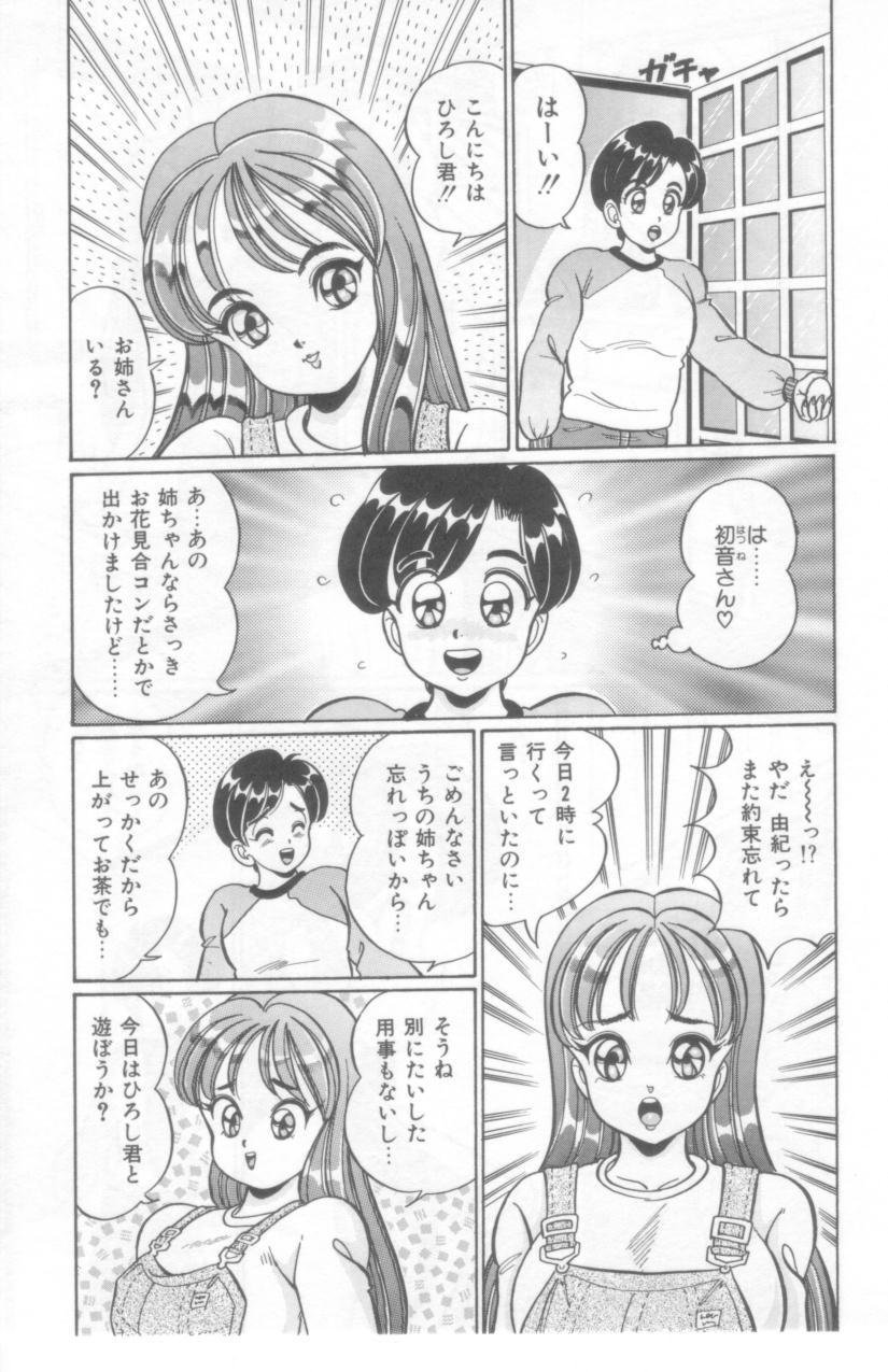 [わたなべわたる] こっちへおいでよ