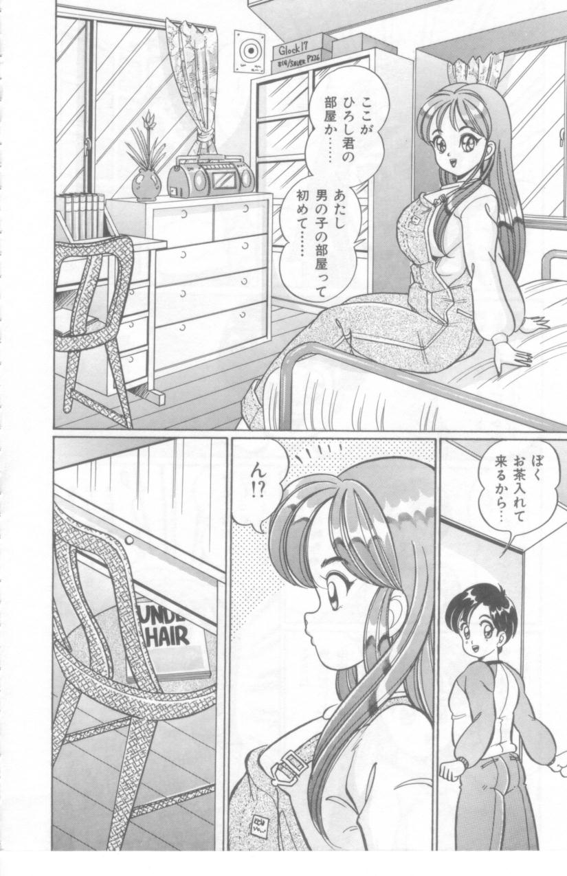 [わたなべわたる] こっちへおいでよ