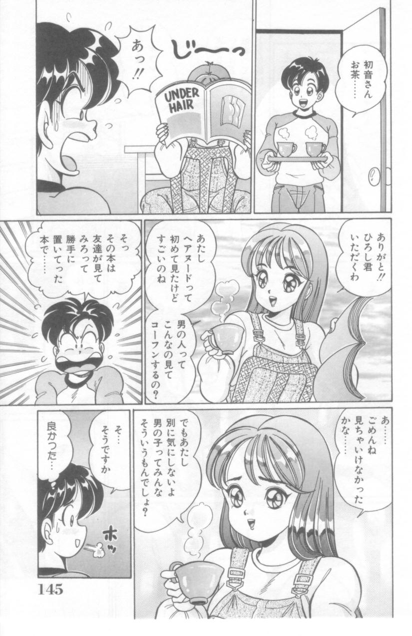 [わたなべわたる] こっちへおいでよ
