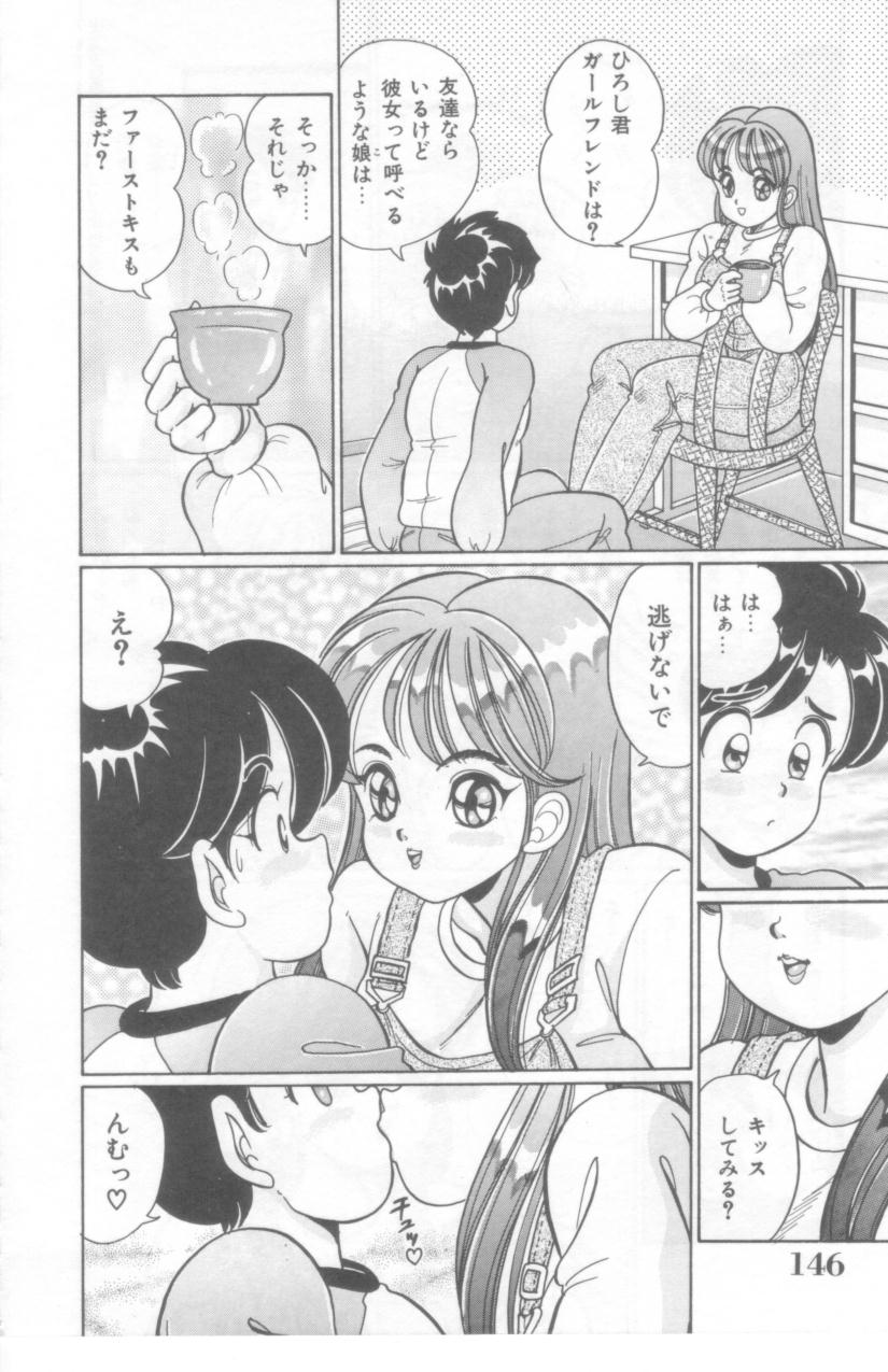 [わたなべわたる] こっちへおいでよ