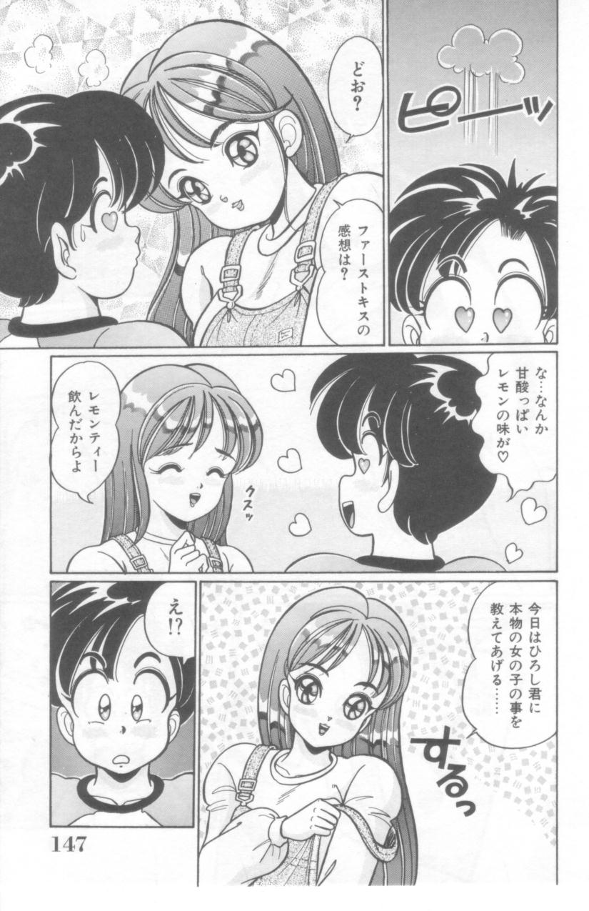 [わたなべわたる] こっちへおいでよ
