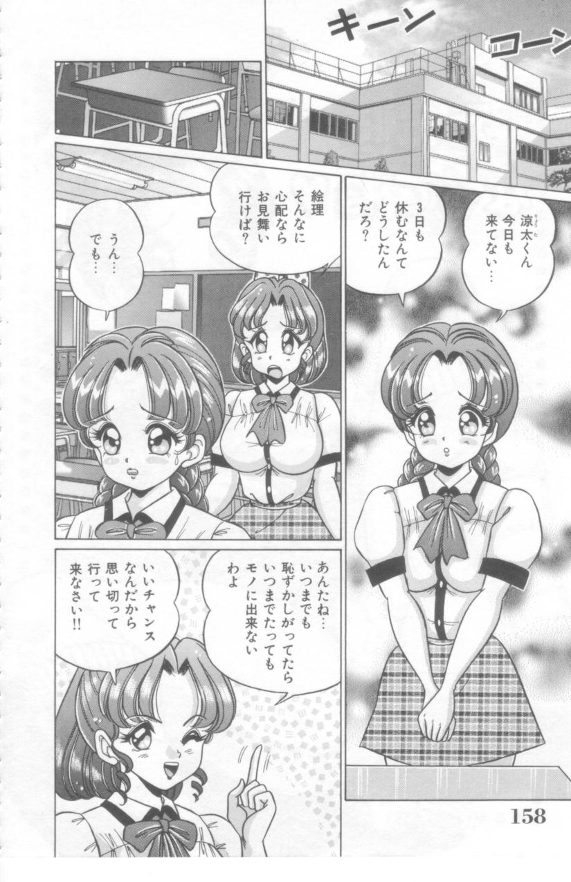 [わたなべわたる] こっちへおいでよ