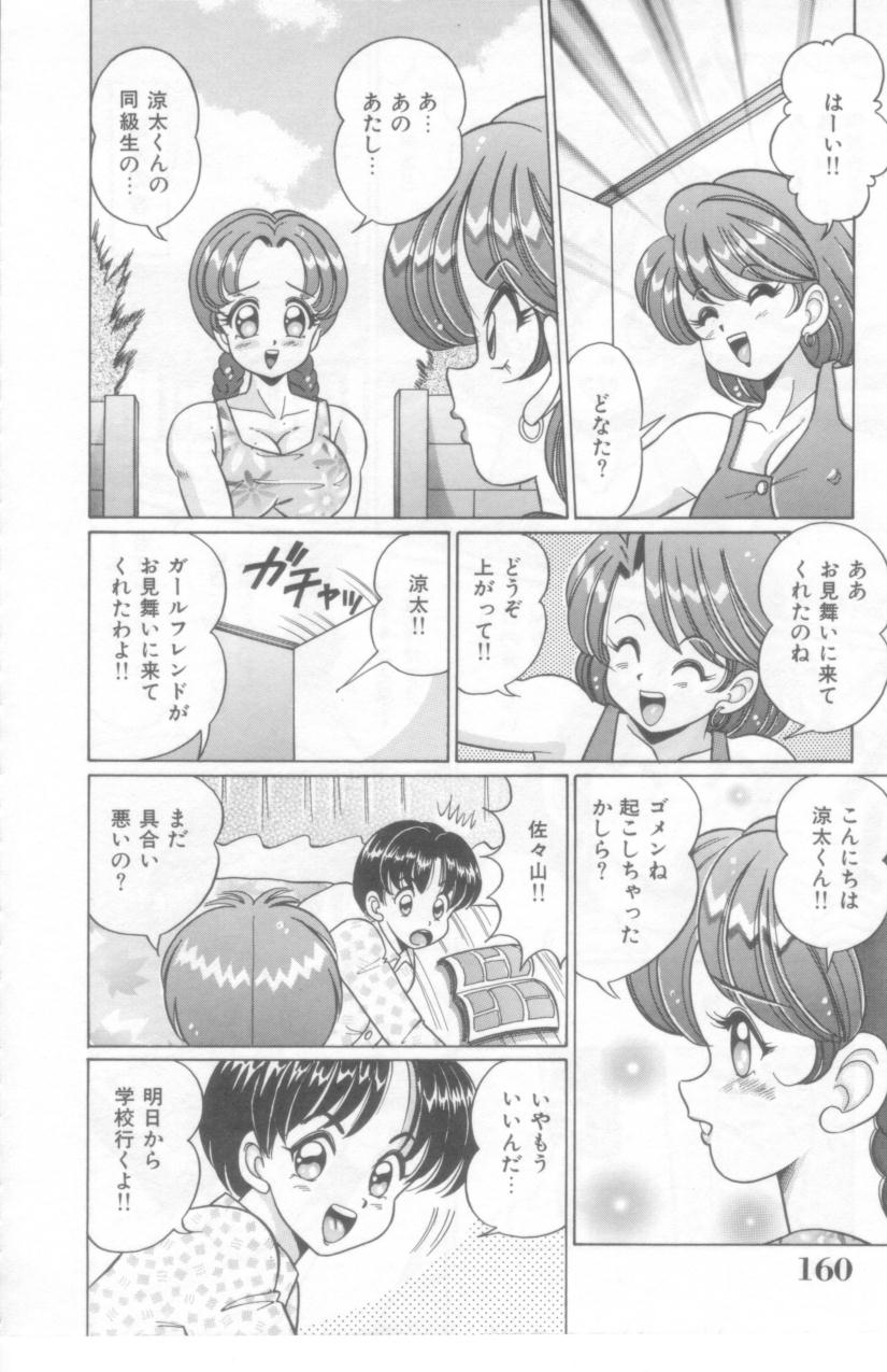 [わたなべわたる] こっちへおいでよ
