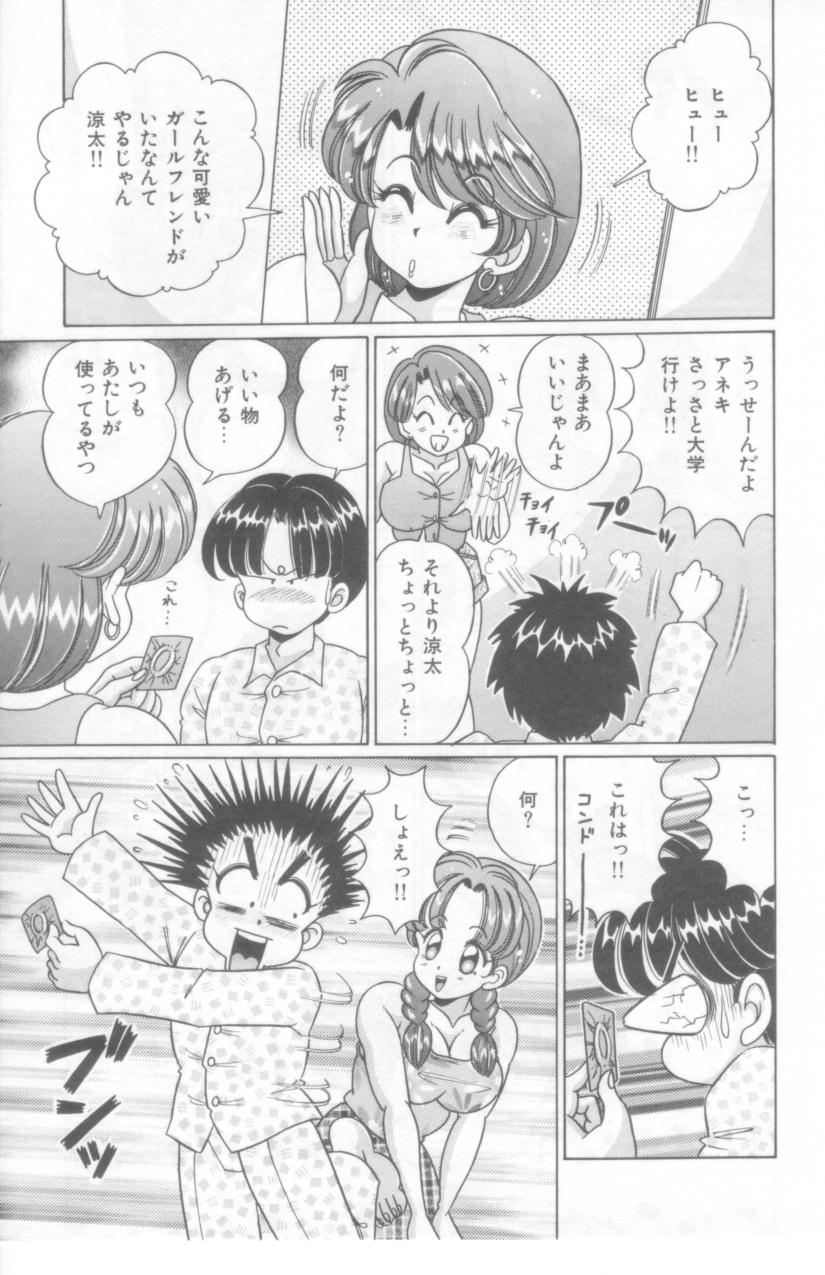 [わたなべわたる] こっちへおいでよ