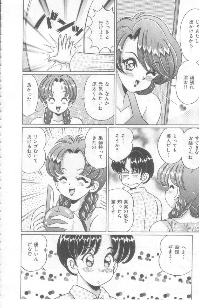 [わたなべわたる] こっちへおいでよ