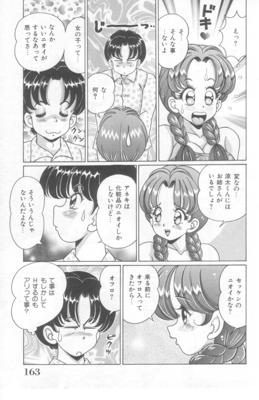 [わたなべわたる] こっちへおいでよ