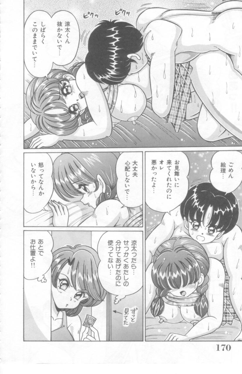 [わたなべわたる] こっちへおいでよ
