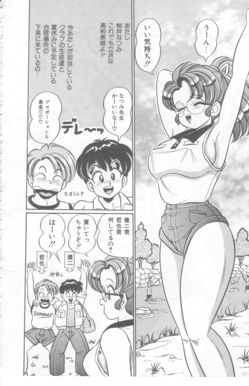 [わたなべわたる] こっちへおいでよ
