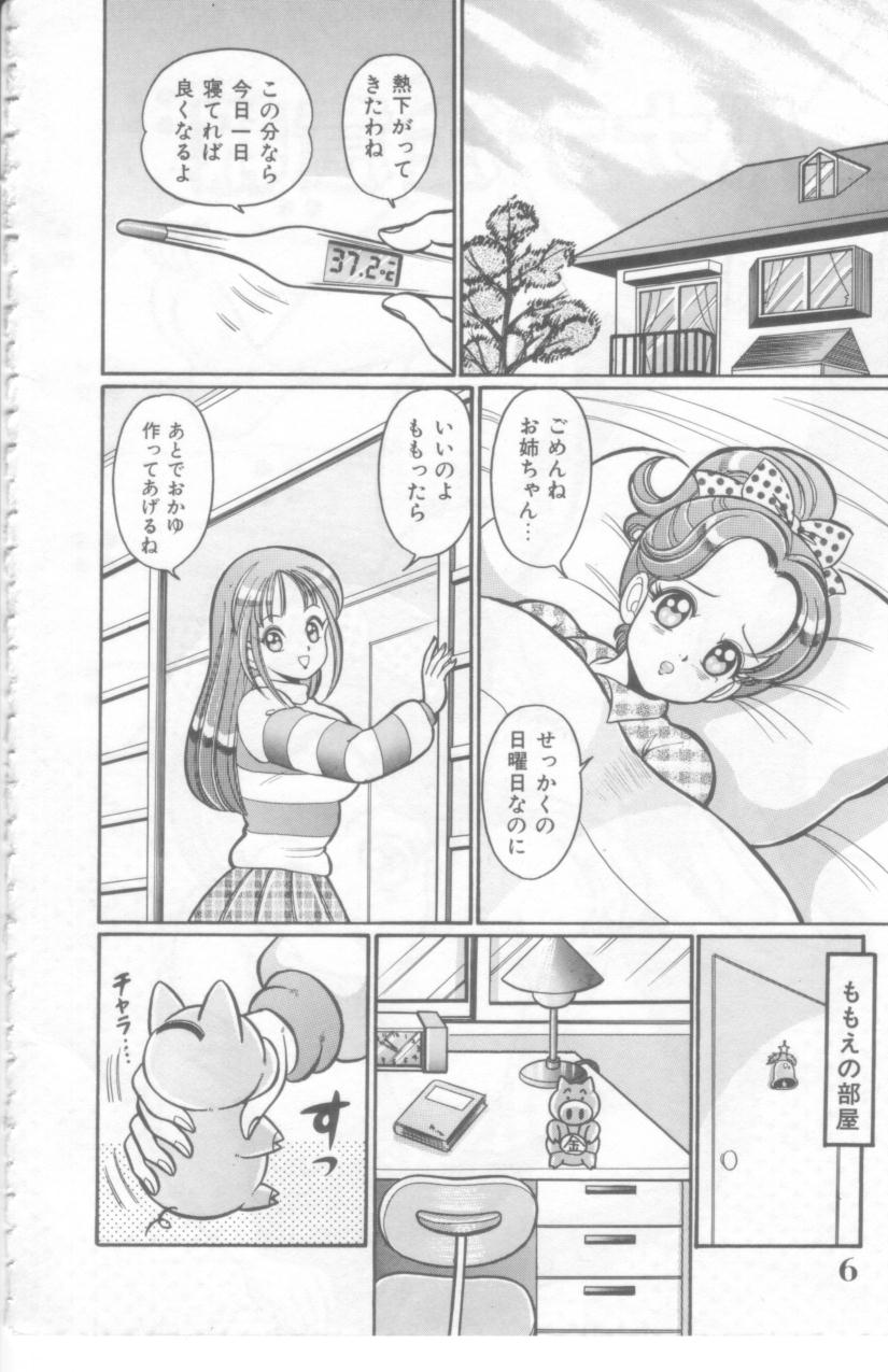 [わたなべわたる] こっちへおいでよ