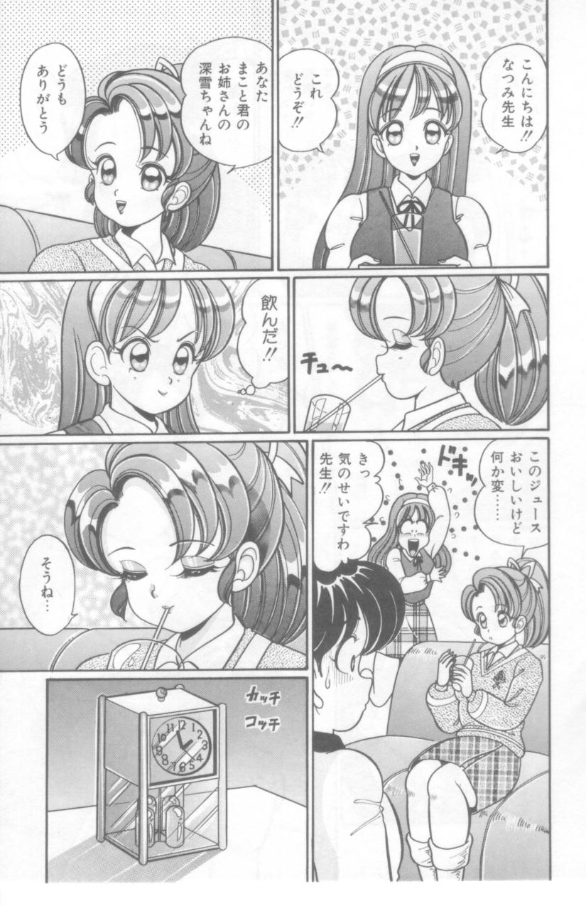 [わたなべわたる] こっちへおいでよ