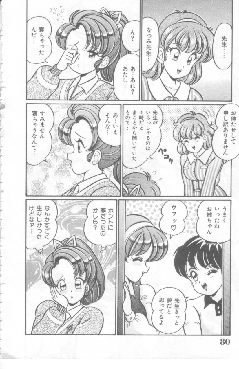 [わたなべわたる] こっちへおいでよ