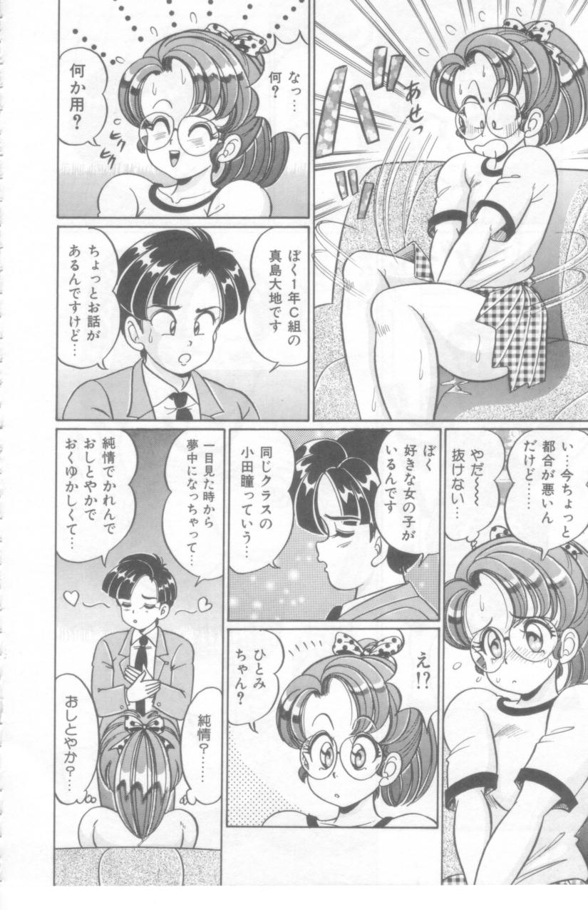 [わたなべわたる] こっちへおいでよ