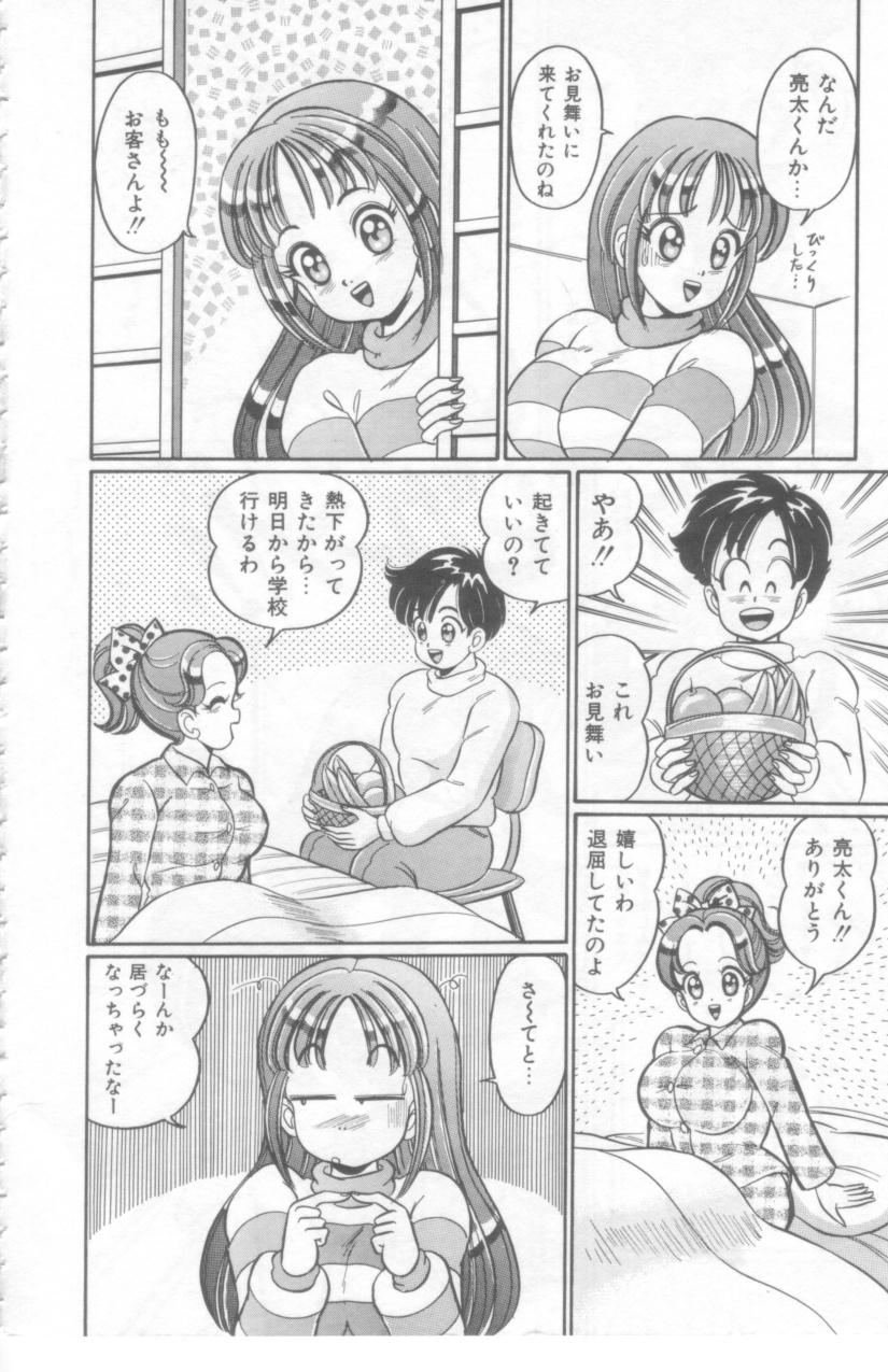 [わたなべわたる] こっちへおいでよ