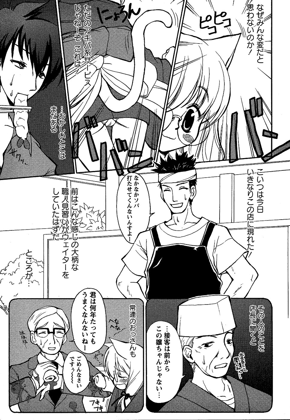 コミック・マショウ 2007年2月号