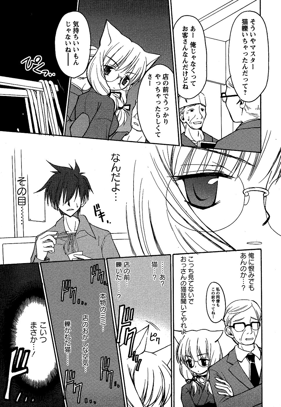 コミック・マショウ 2007年2月号