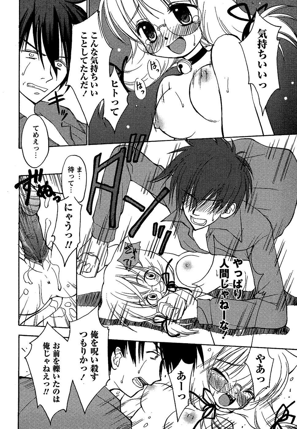 コミック・マショウ 2007年2月号