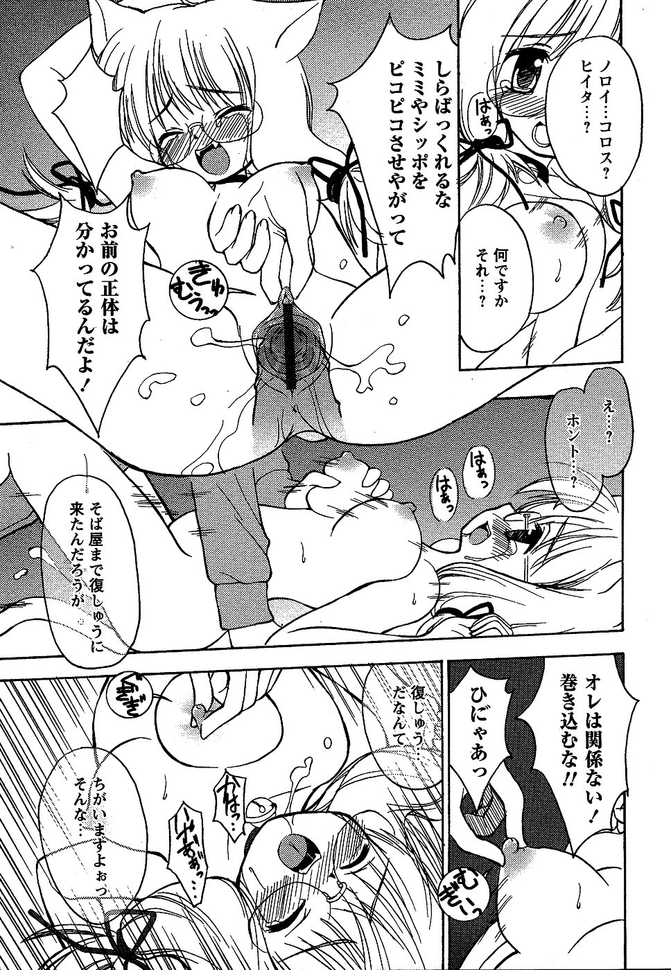 コミック・マショウ 2007年2月号