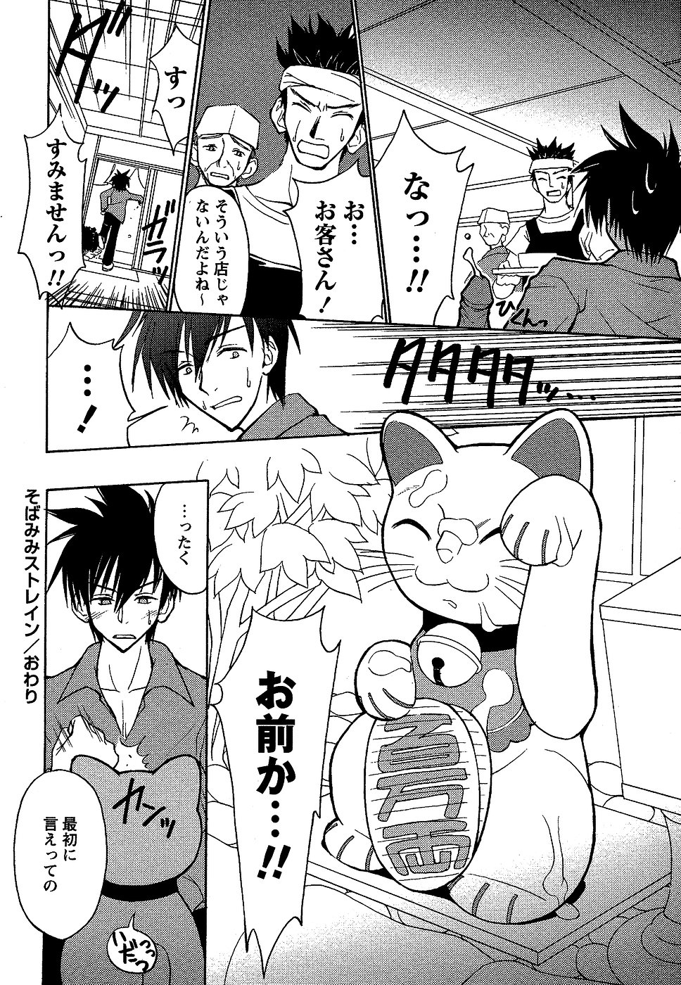 コミック・マショウ 2007年2月号