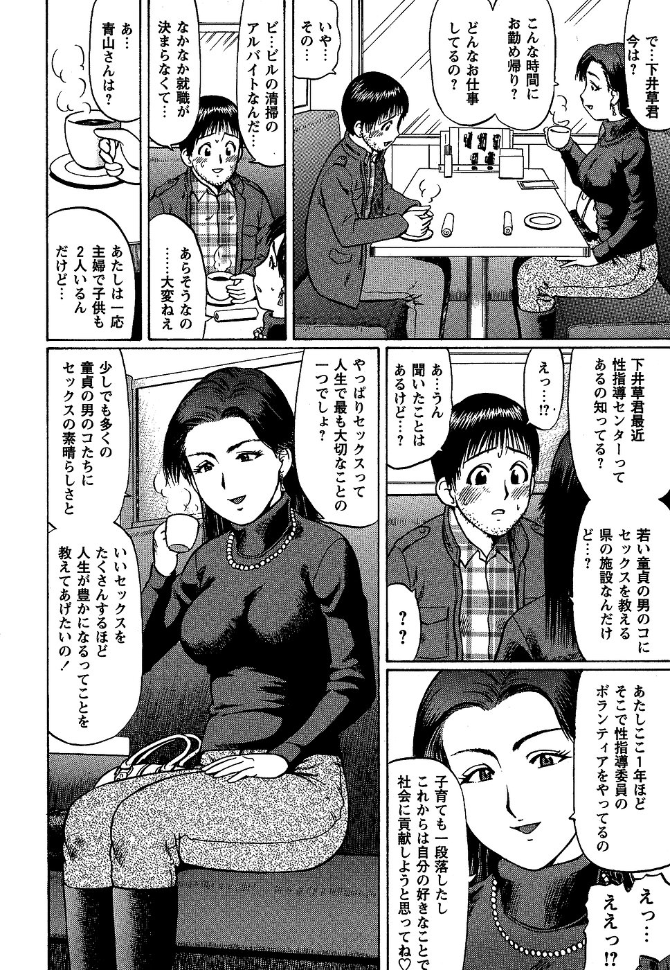 コミック・マショウ 2007年2月号