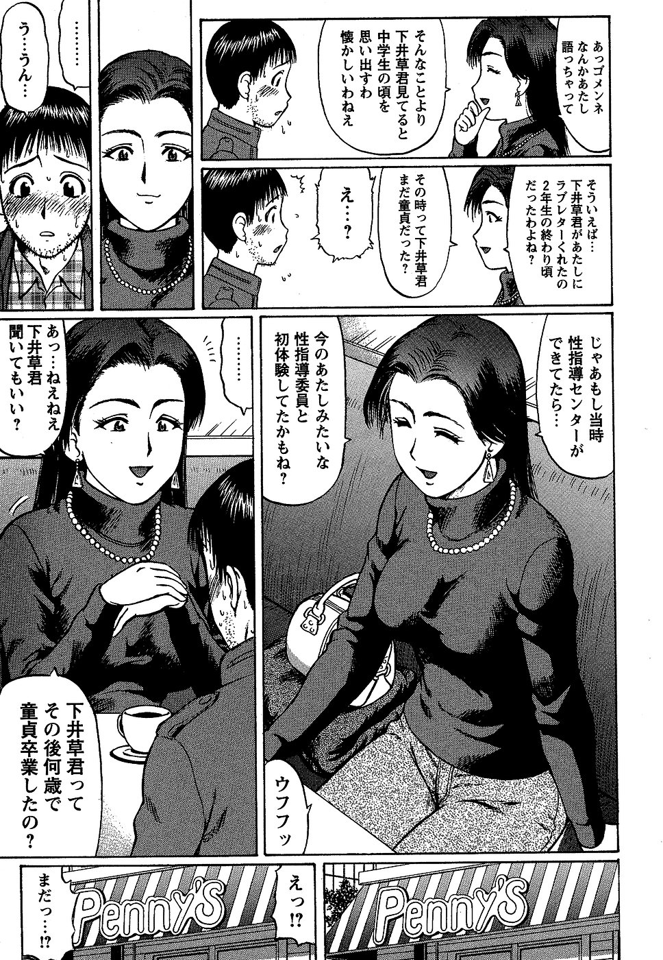 コミック・マショウ 2007年2月号