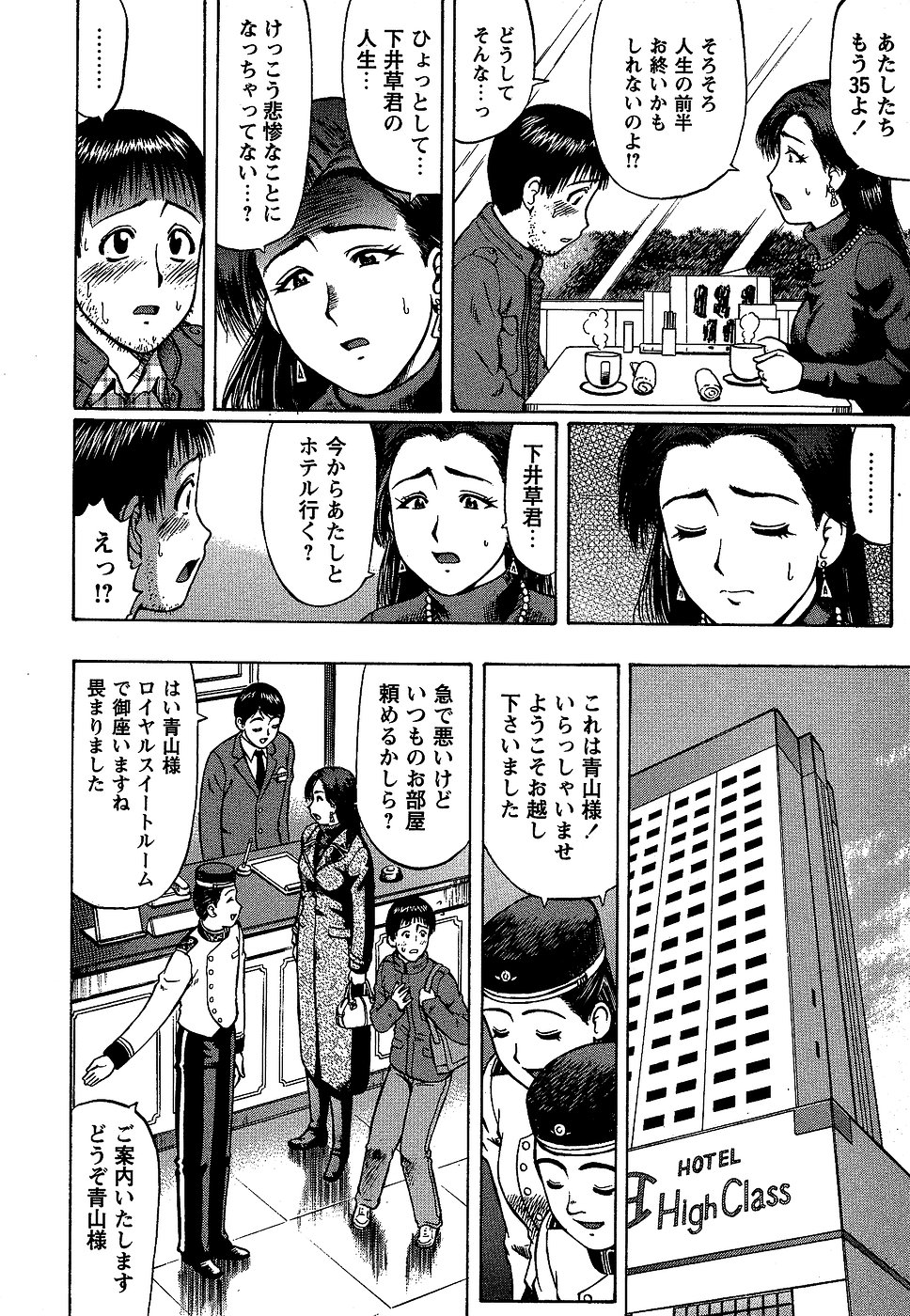 コミック・マショウ 2007年2月号
