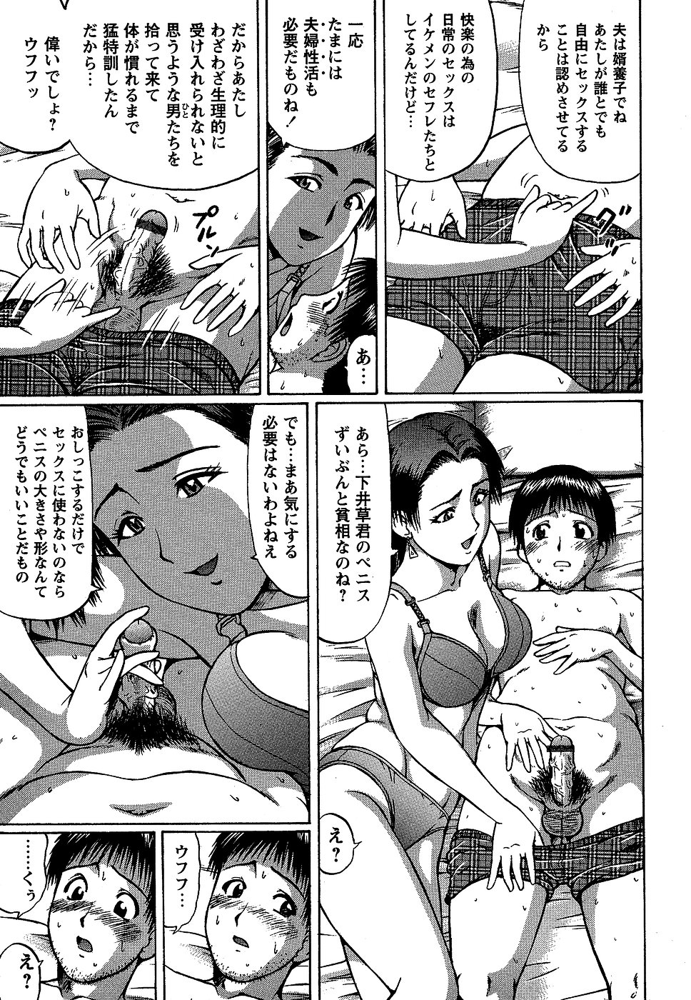 コミック・マショウ 2007年2月号