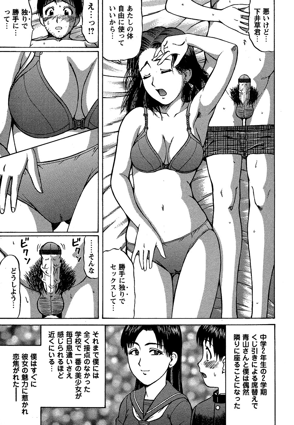 コミック・マショウ 2007年2月号