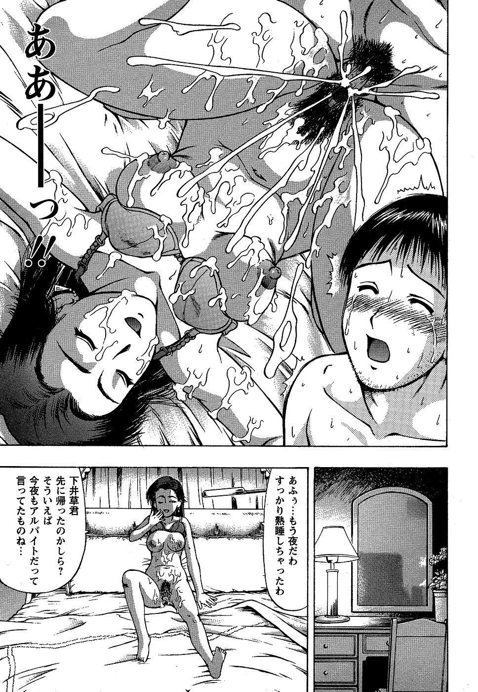 コミック・マショウ 2007年2月号