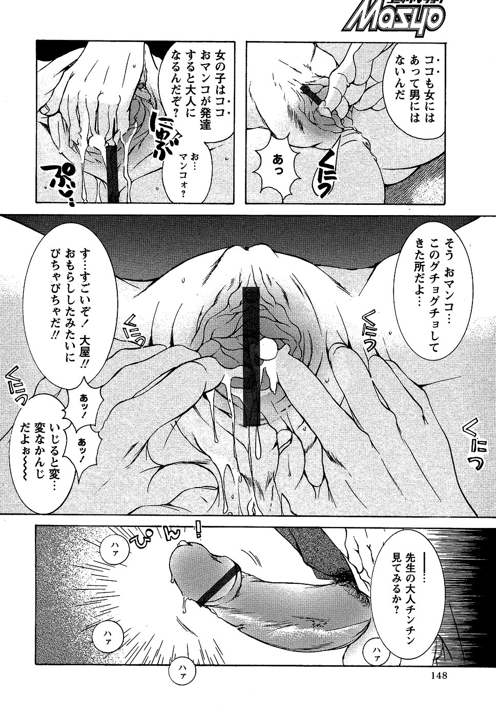 コミック・マショウ 2007年2月号
