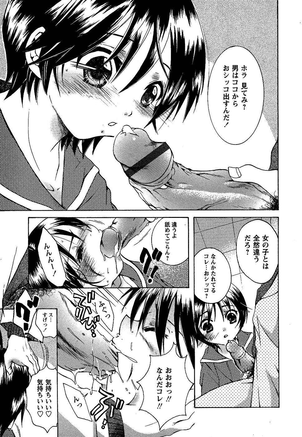 コミック・マショウ 2007年2月号
