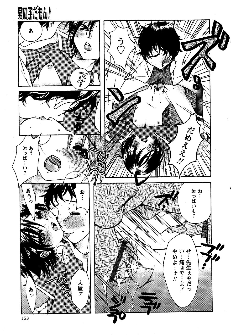 コミック・マショウ 2007年2月号