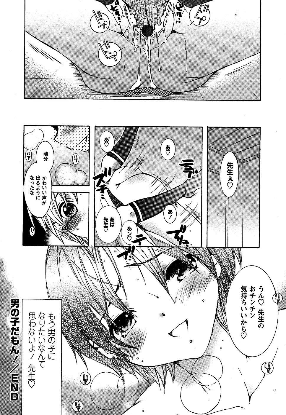 コミック・マショウ 2007年2月号