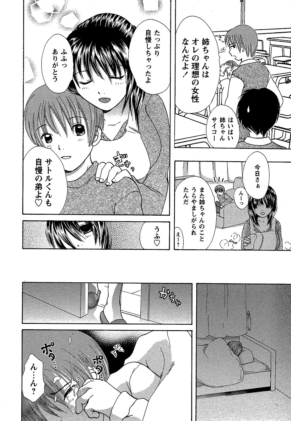 コミック・マショウ 2007年2月号
