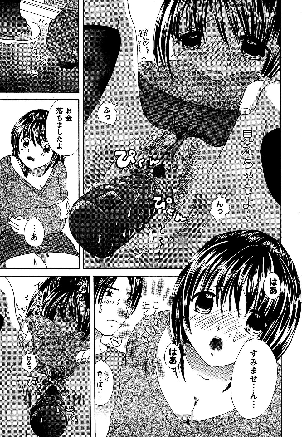 コミック・マショウ 2007年2月号